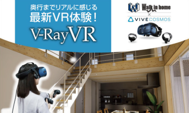 V-RayVR