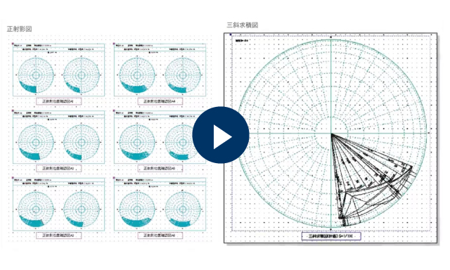 天空率計算／天空図出力