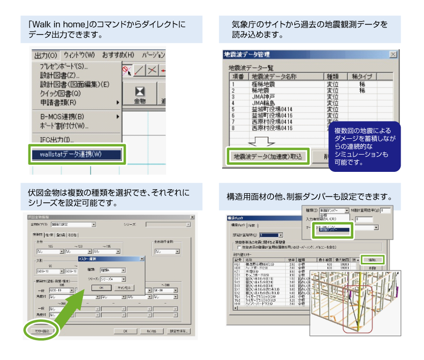 wallstat操作手順