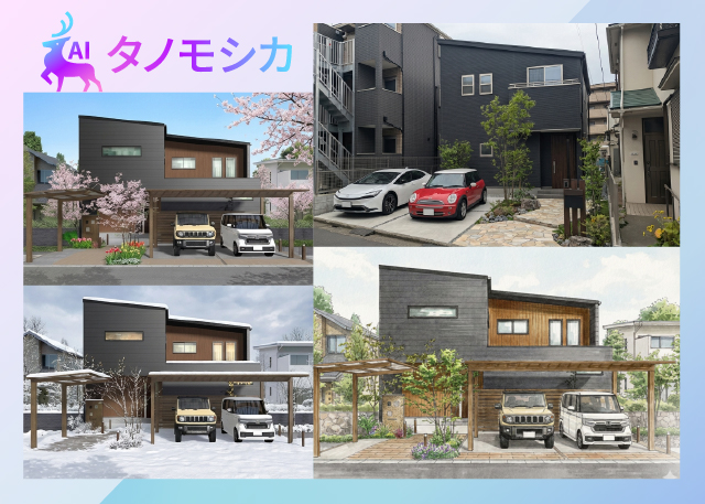 部屋のイメージをスタイル別に複数提案