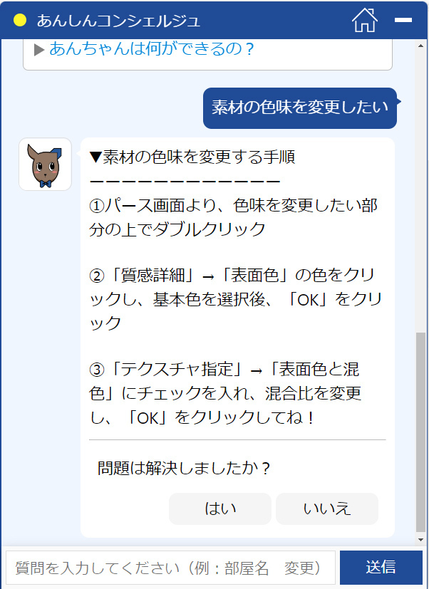 よくある質問例1