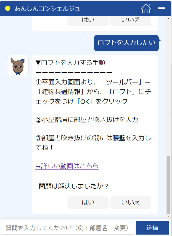 よくある質問例2