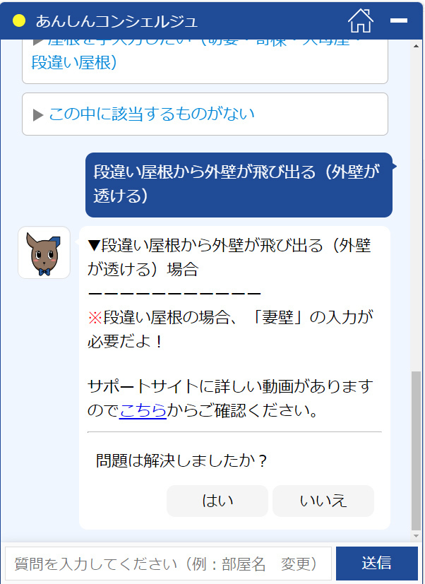 よくある質問例3