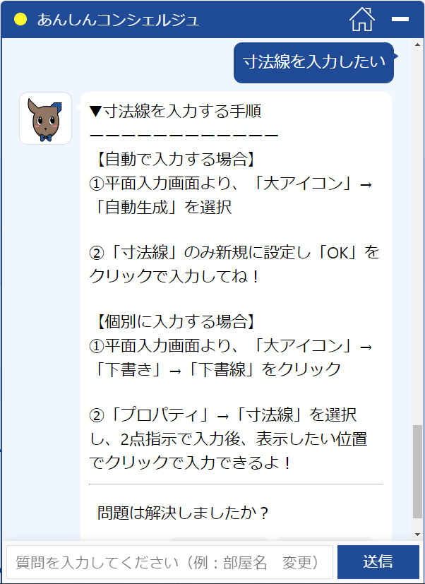 よくある質問例4