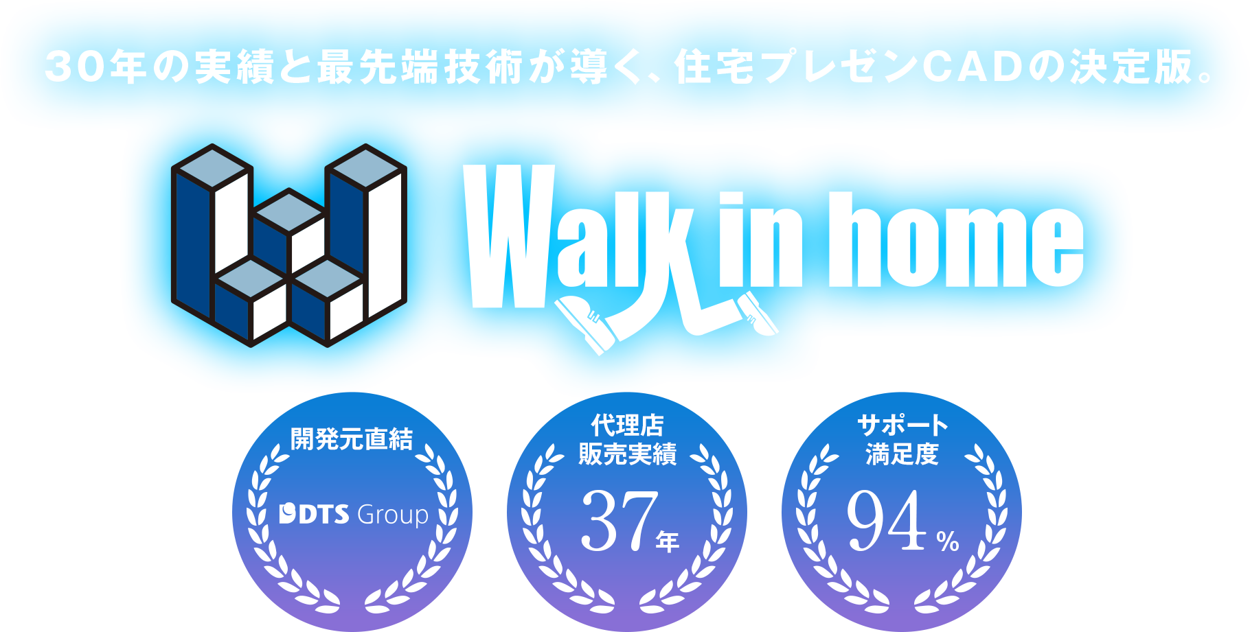 描く、伝える、選ばれる。住宅プレゼンCAD Walk in home