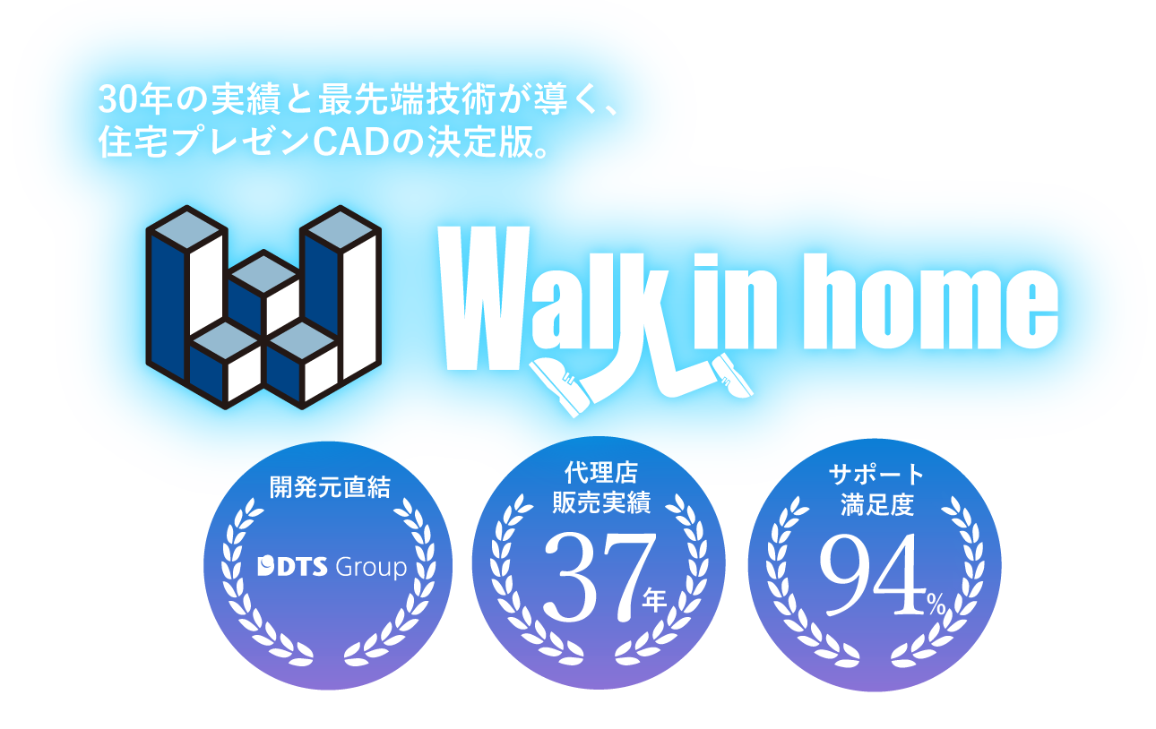 描く、伝える、選ばれる。住宅プレゼンCAD Walk in home